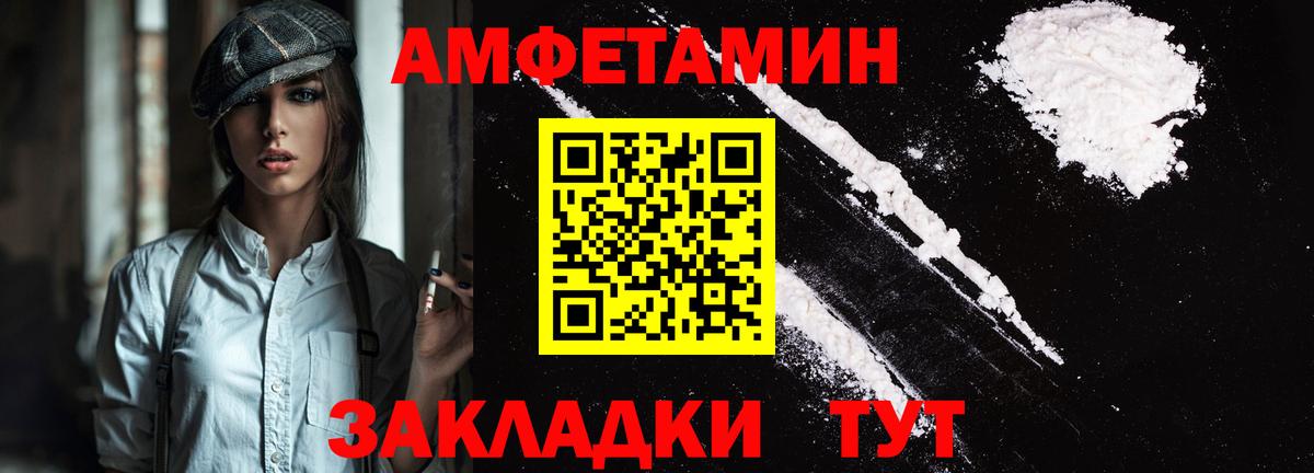 Камышин  АМФЕТАМИН VHQ  АМФЕТАМИН  Вход с VPN 