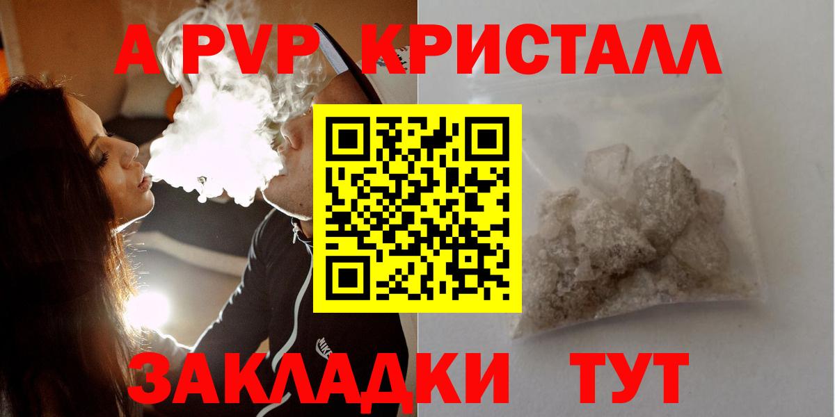 где можно купить   Alpha-PVP кристаллы  APVP  Вход с VPN  Камышин 