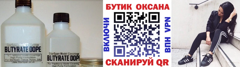 darknet телеграм  ссылка на мегу маркетплейс  Камышин  где найти   Бутират жидкий экстази 