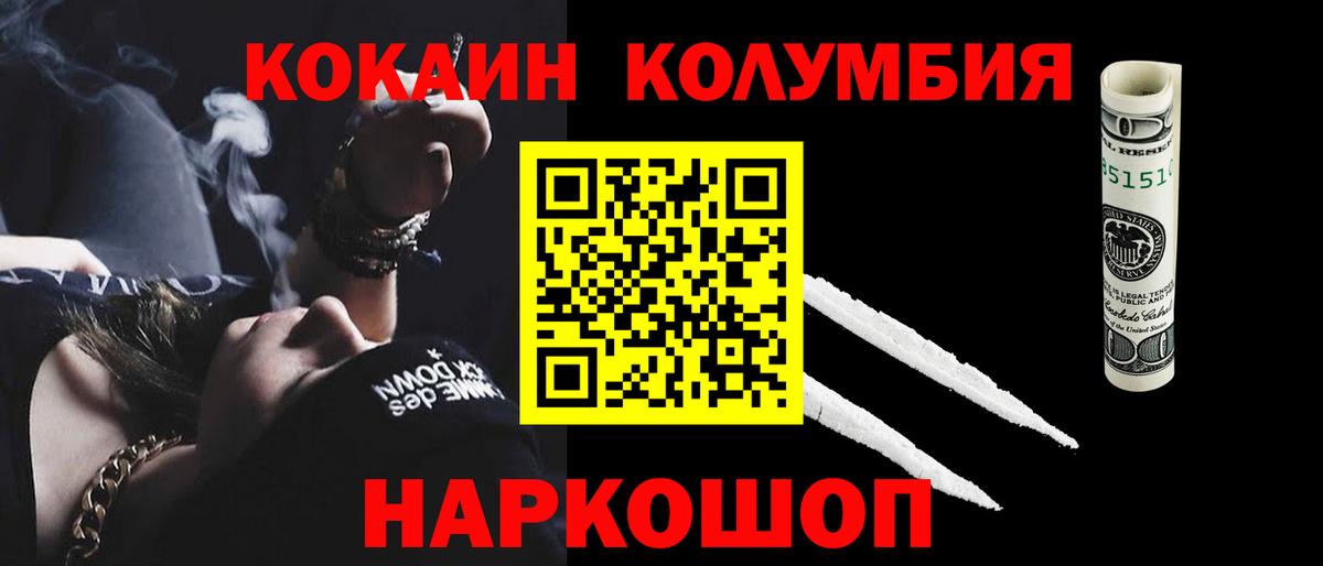 КОКАИН Fish Scale  Вход с VPN  Камышин 
