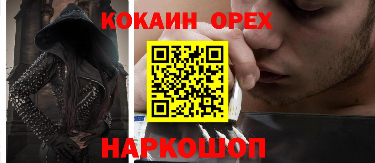 Кокаин Колумбийский Камышин