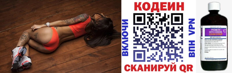 Кодеиновый сироп Lean напиток Lean (лин)  маркетплейс формула  Камышин 