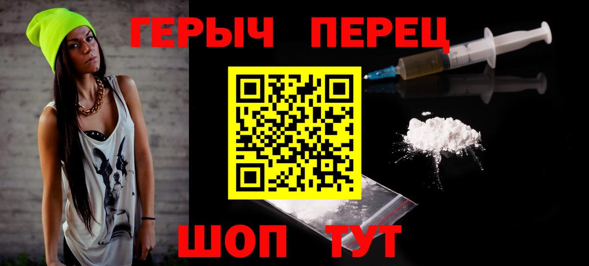 Героин хмурый  Вход с VPN  ГЕРОИН  Камышин 