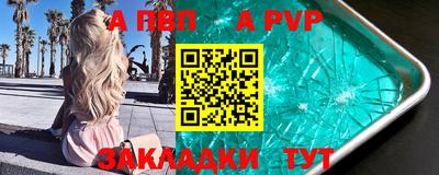 ALPHA-PVP Кунгур