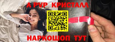 ALPHA-PVP Кунгур