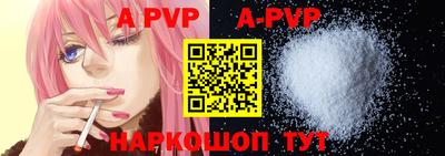 ALPHA-PVP Кунгур