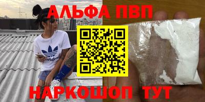 ALPHA-PVP Кунгур