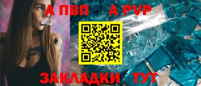 ALPHA-PVP Кунгур