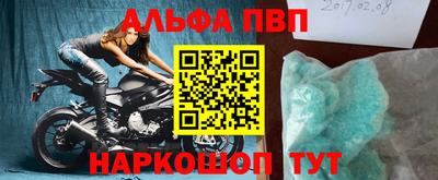 ALPHA-PVP Кунгур
