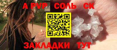 ALPHA-PVP Кунгур
