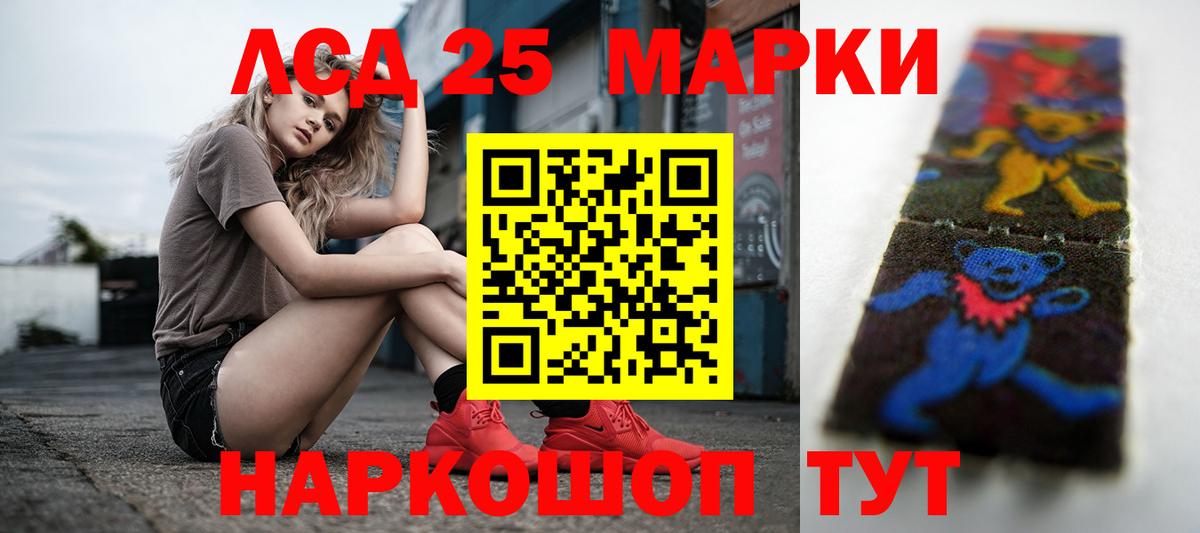 Лсд 25 экстази кислота  ЛСД экстази  Вход с VPN  Камышин  Лсд 25 экстази кислота 