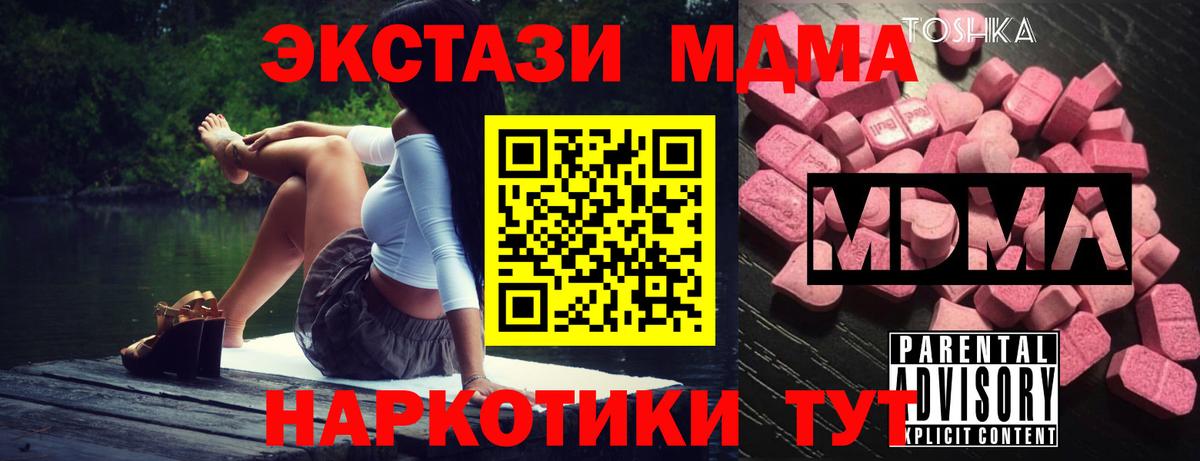 МДМА  Вход с VPN  Камышин  MDMA VHQ 