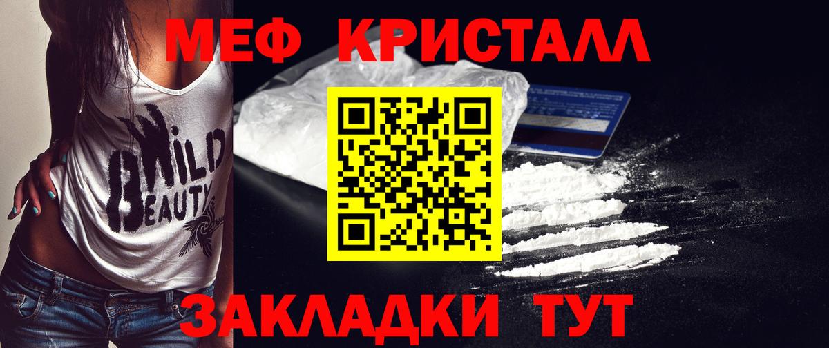 Меф 4 MMC  МЯУ-МЯУ  МЯУ-МЯУ  Камышин  Вход с VPN  МЕФ кристаллы 