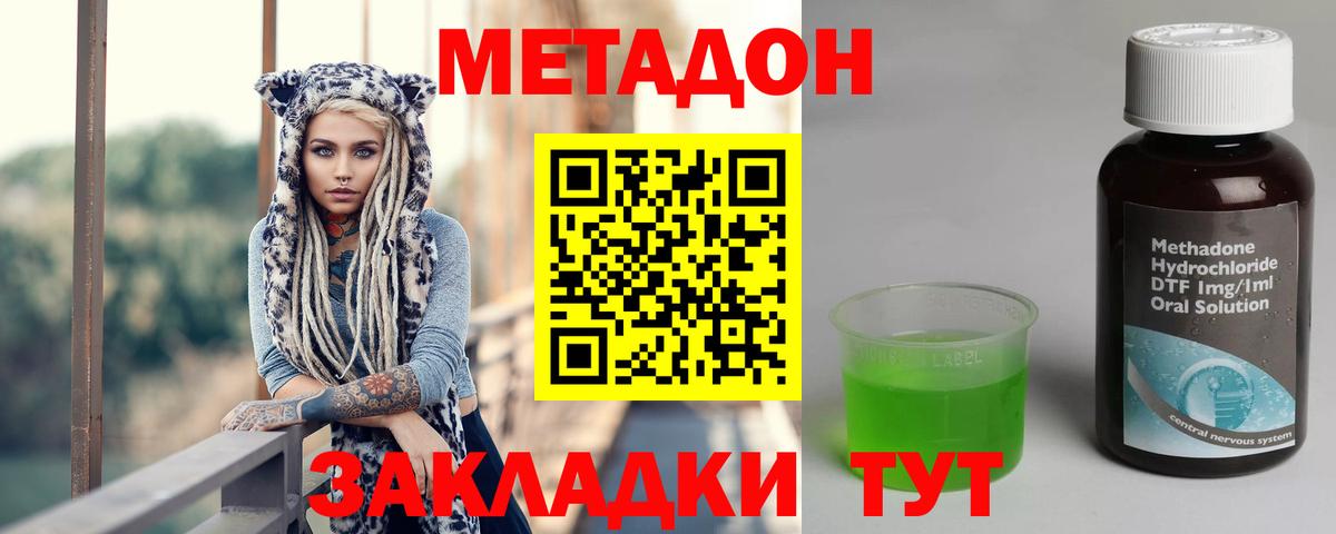 Камышин  Метадон VHQ  Метадон VHQ  Вход с VPN 