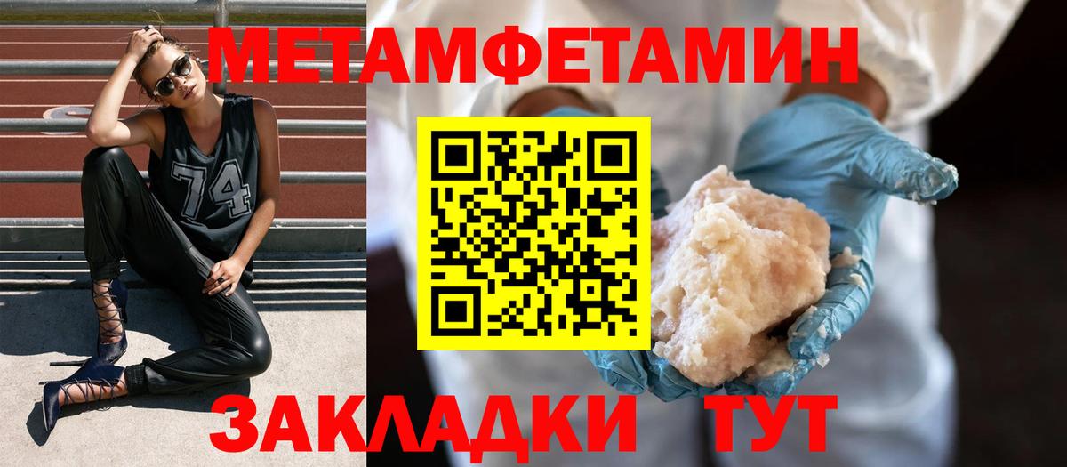 Камышин  Метамфетамин Methamphetamine  МЕТАМФЕТАМИН  Вход с VPN 