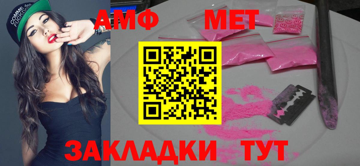 Первитин винт Камышин