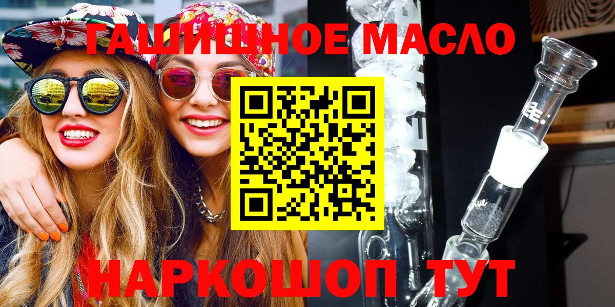 ТГК вейп Камышин