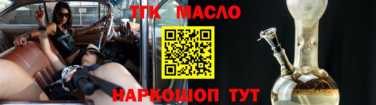 Камышин  Дистиллят ТГК THC oil  ТГК вейп  Вход с VPN 